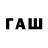 Метамфетамин пудра Paul McGrogan