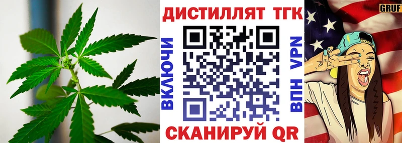 блэк спрут tor  Коркино  Дистиллят ТГК гашишное масло 